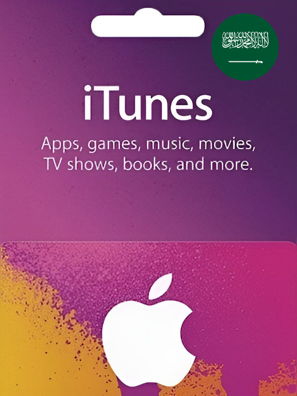 بطاقة هدايا iTunes للسعودية KSA [كود رقمي]